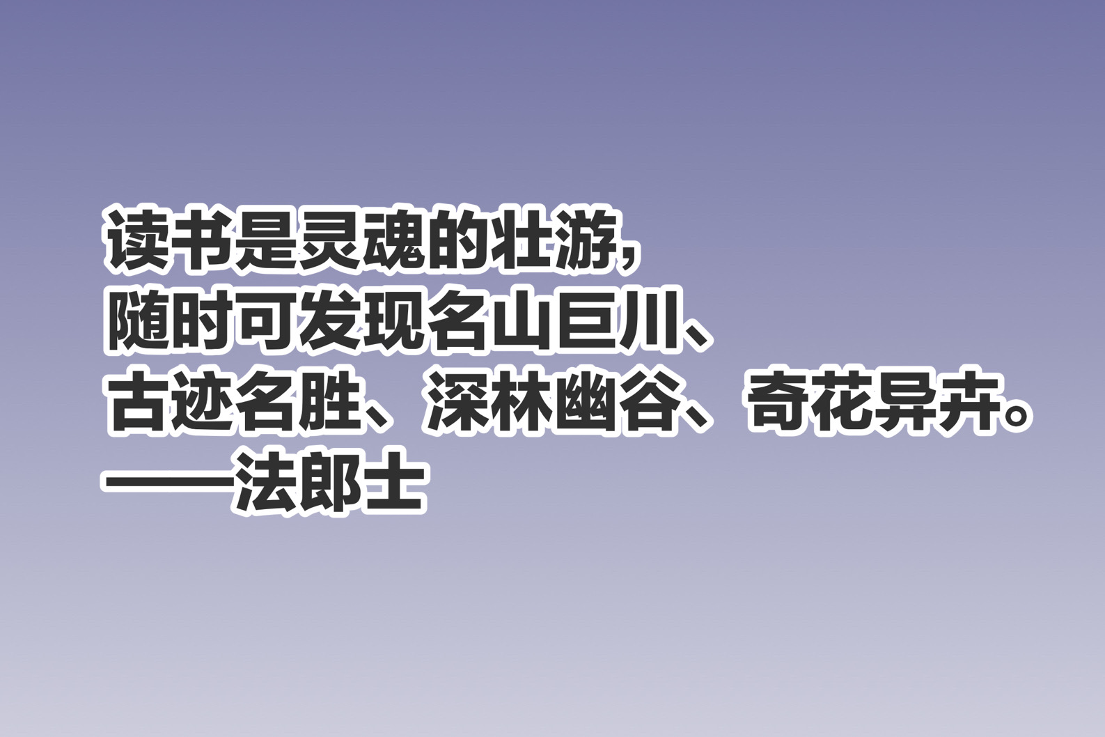 4.23世界读书日，欣赏这十句与读书有关的至理名言，读书不止