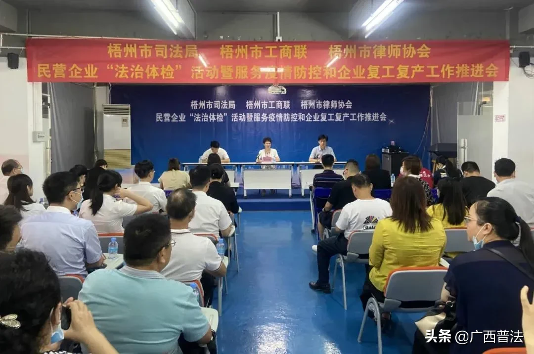 广西律师为“六稳”“六保” 筑起法律新屏障