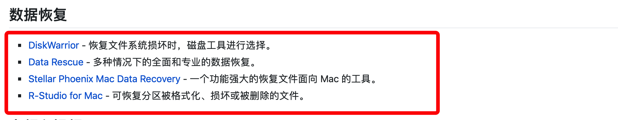 Mac苹果电脑那些超赞的应用程序：高效工作-开发者和设计师必备