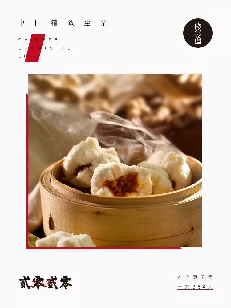 包子：面皮包裹的温暖笑料，蒸腾间演绎舌尖幽默