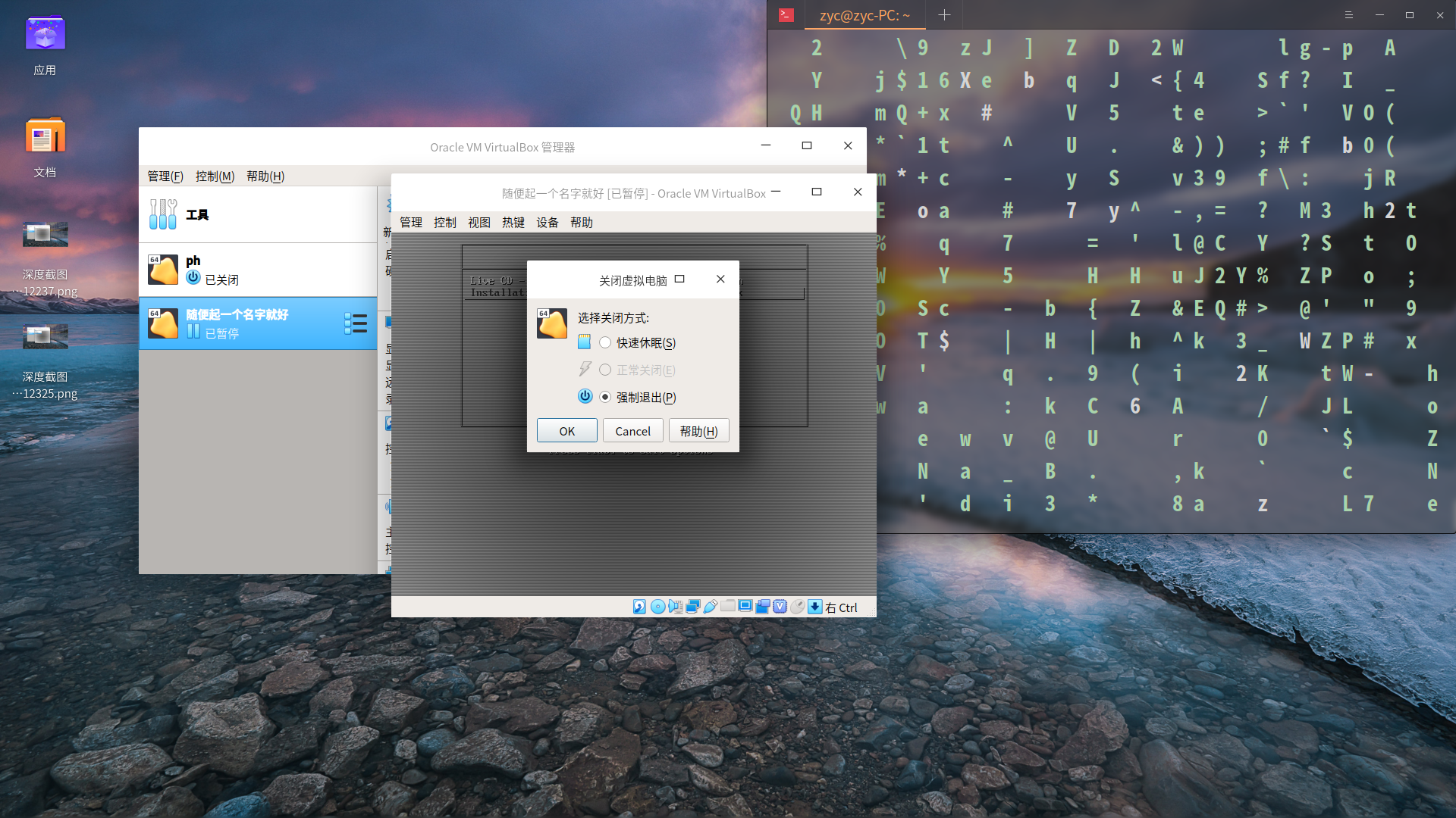 deepin使用笔记——VirtualBox 6.0虚拟机安装凤凰OS