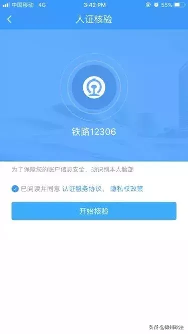 抢票软件凉了！12306宣布，候补购票服务扩大到全部列车！（附攻略）