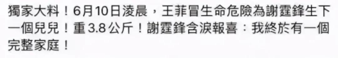 1月22王菲48岁产子(王菲生子的传闻疑点多，和谢霆锋更像是灵魂伴侣)