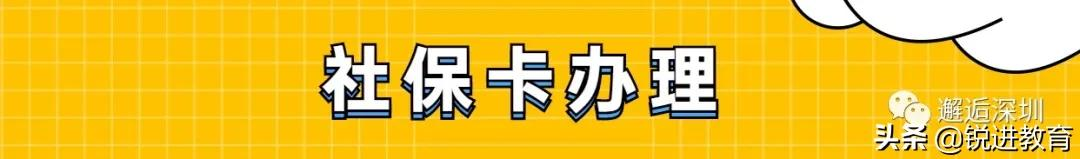 深圳市少儿医疗保险,深圳市少儿医疗保险网上申报系统
