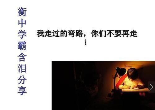 三十年前的垃圾中学，如今逆袭成功，高考清华北大遍地走