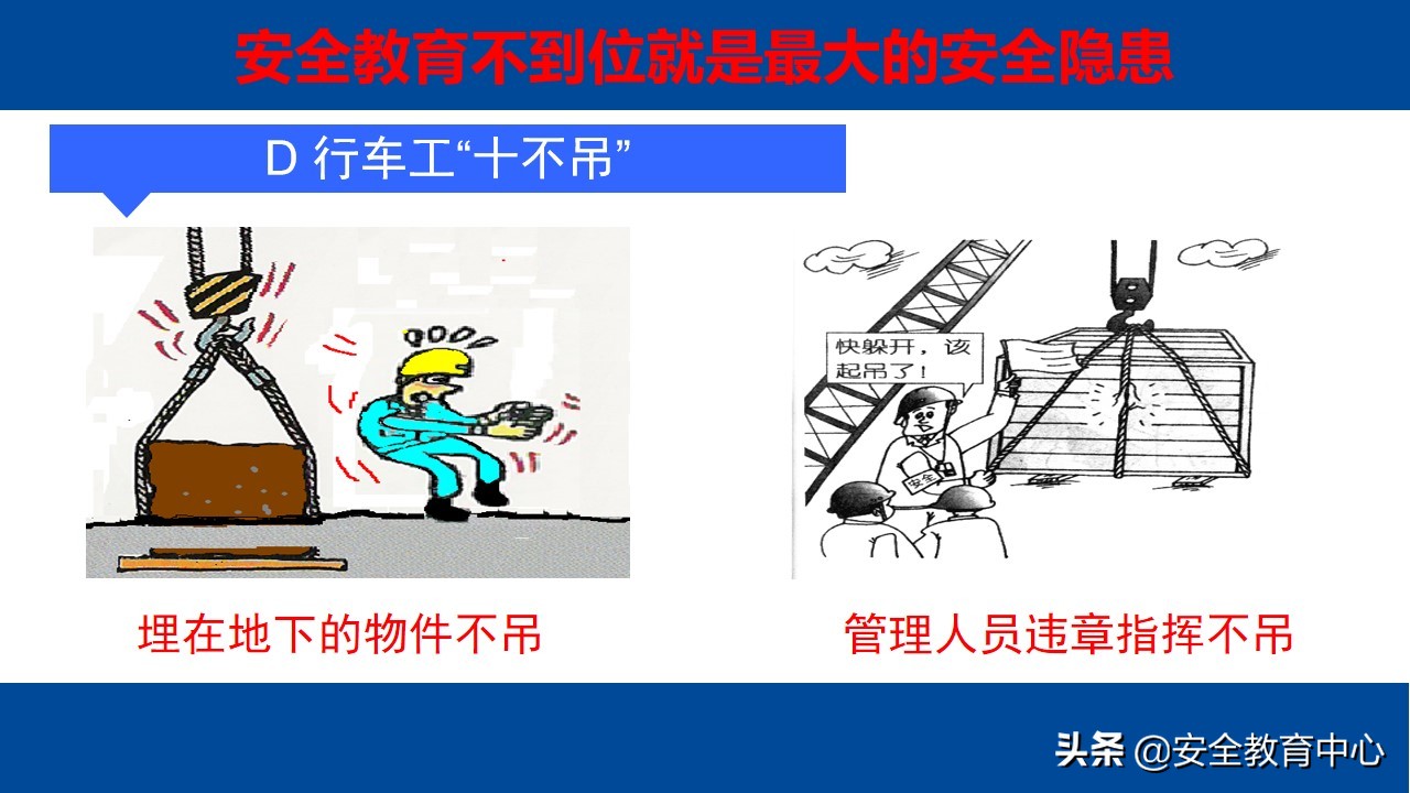 电动梁式起重机（行车）安全操作培训