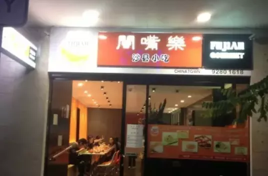 沙县小吃，新门店设计变高级？！网友：是我吃不起的样子