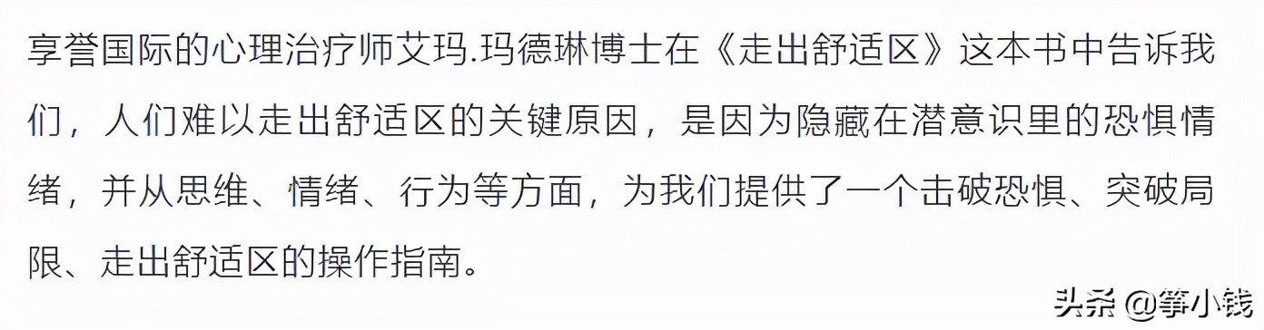 拆解书评案例：化章为段，简化思维，分分钟破解书评密码