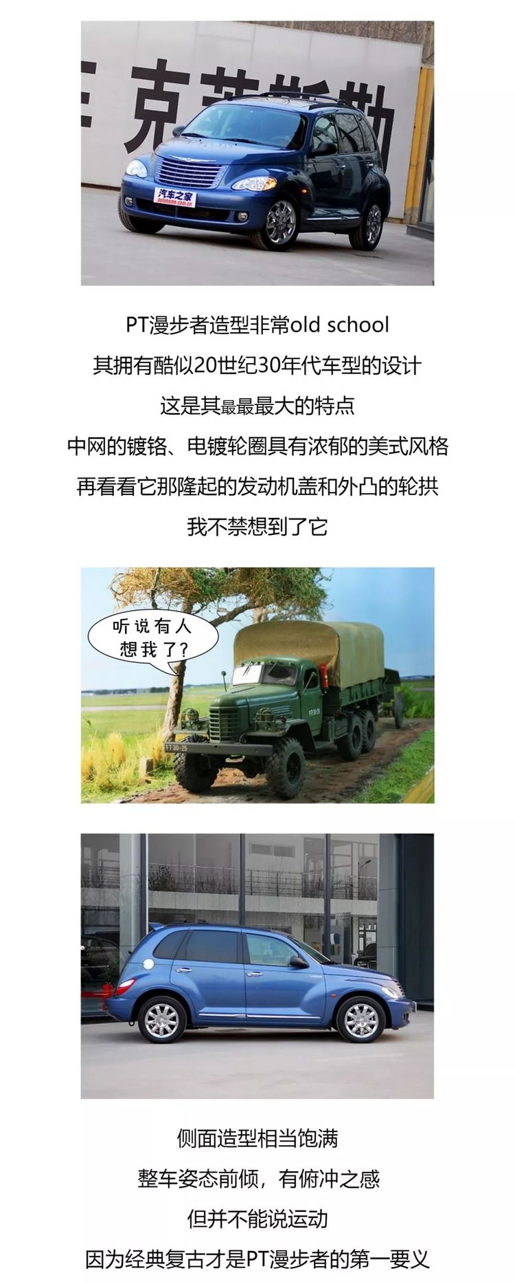 复古又萌趣，这台二手车，现在只需7万多元