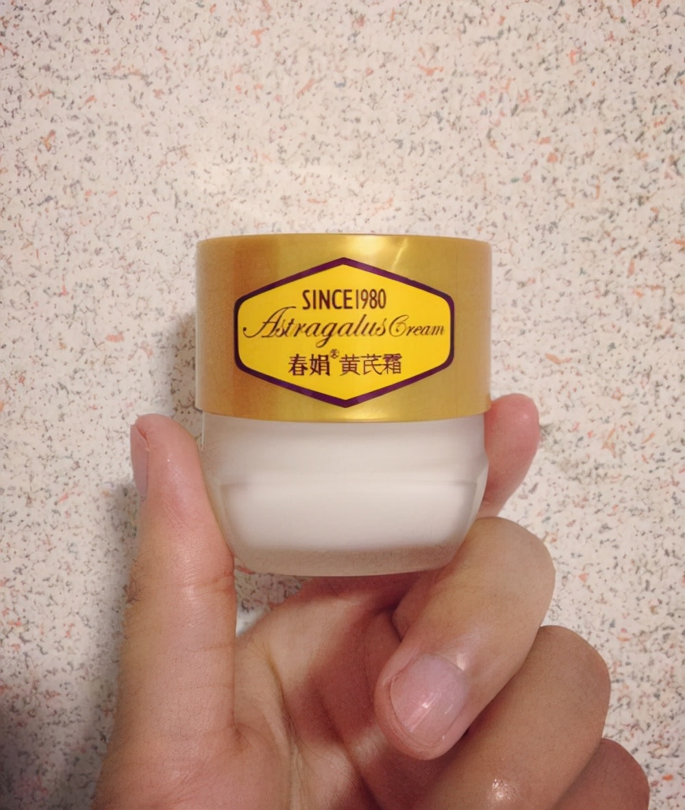 我国的老牌国货中,春娟黄芪霜就是用黄芪原液为主打成分的面霜,能够