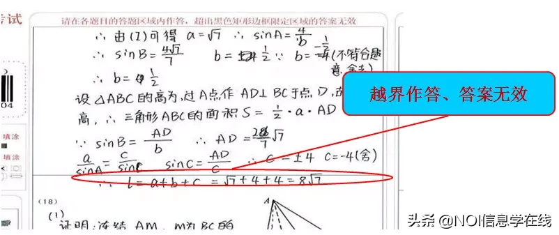 2020年高考答题卡样式曝光！这些答题失分点需尽早规避