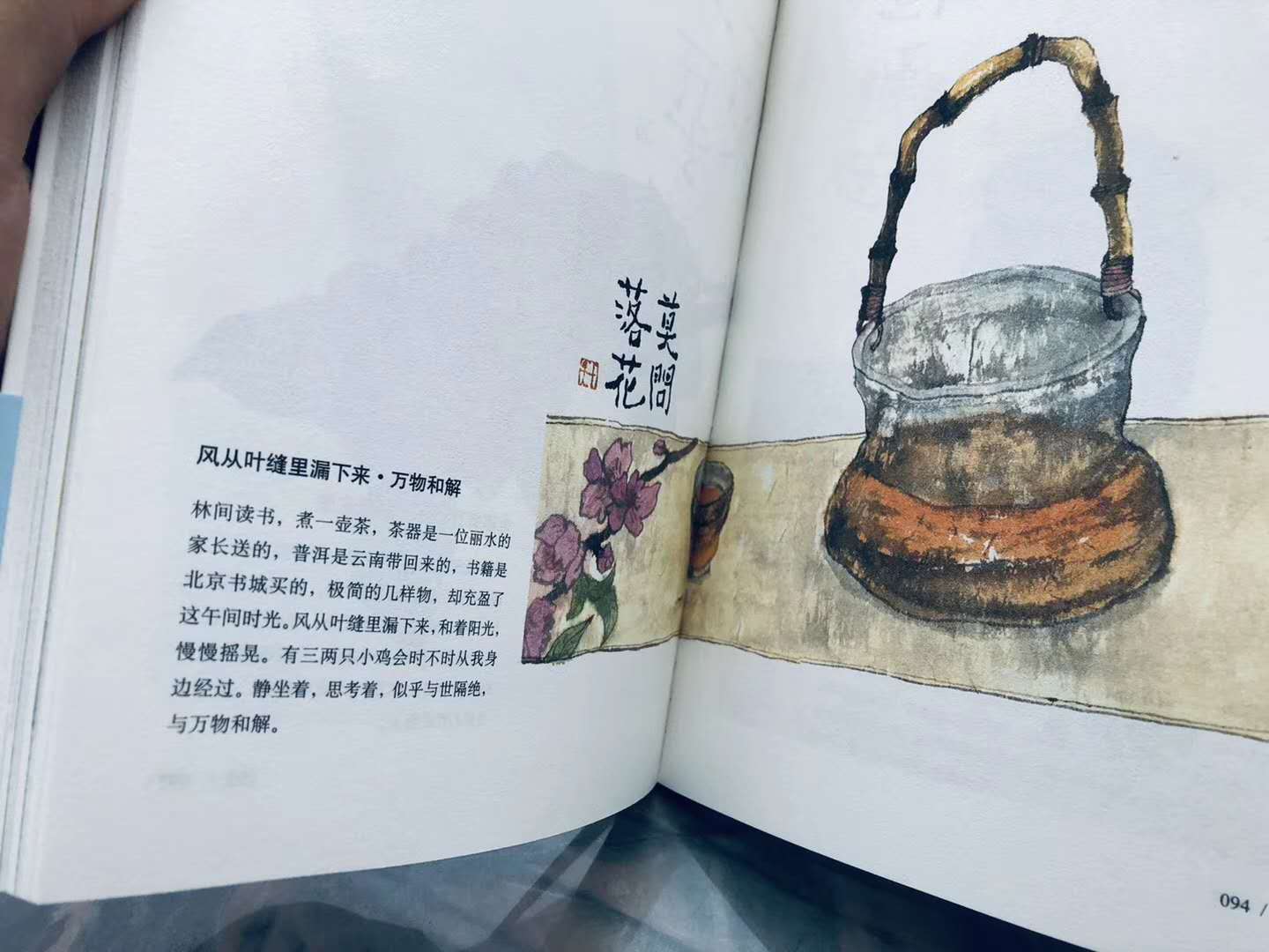 《山野、清风与明月》尘间万物，心美，一切皆美