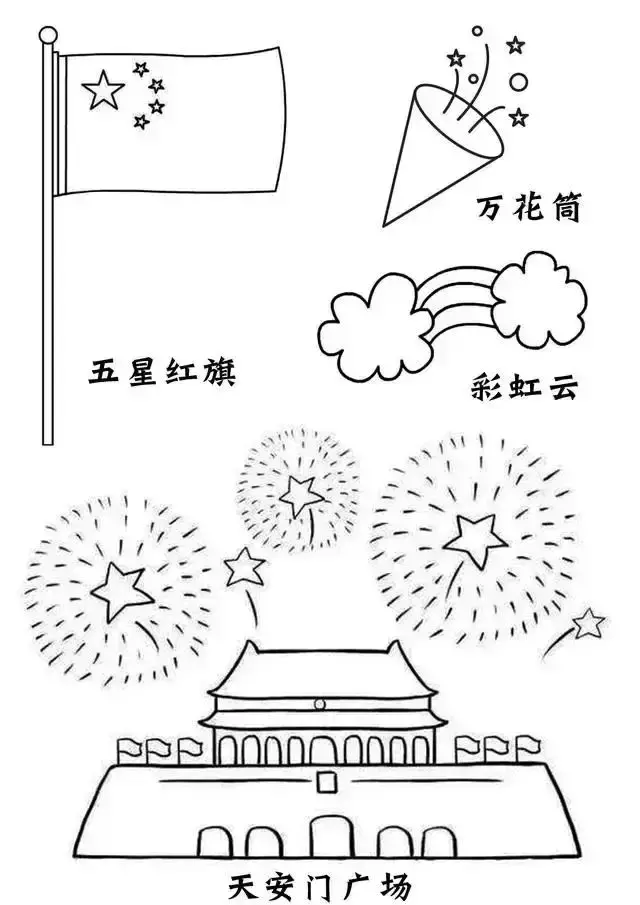 2019国庆节手抄报来了!模板+素材+好句好段!快给孩子收藏
