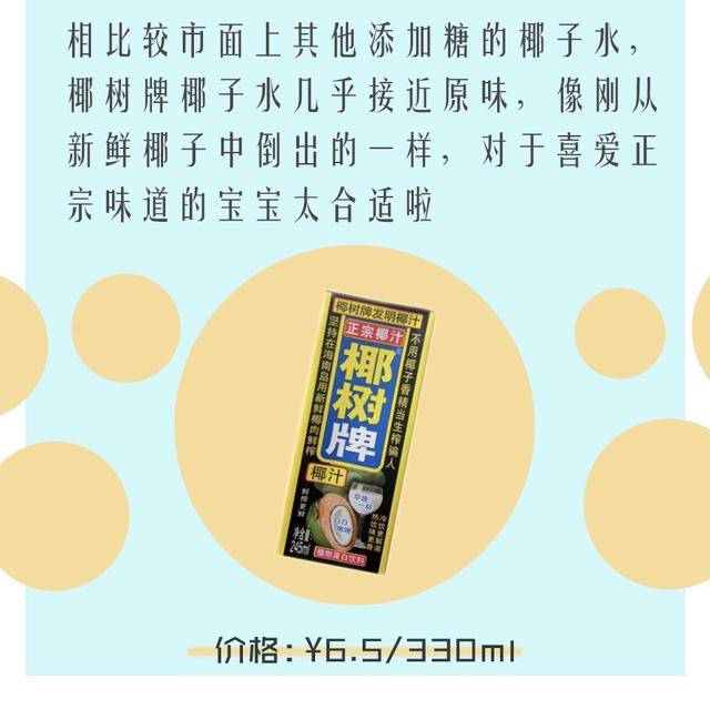 隐藏的美味|18款春夏必囤好喝的汽水推荐