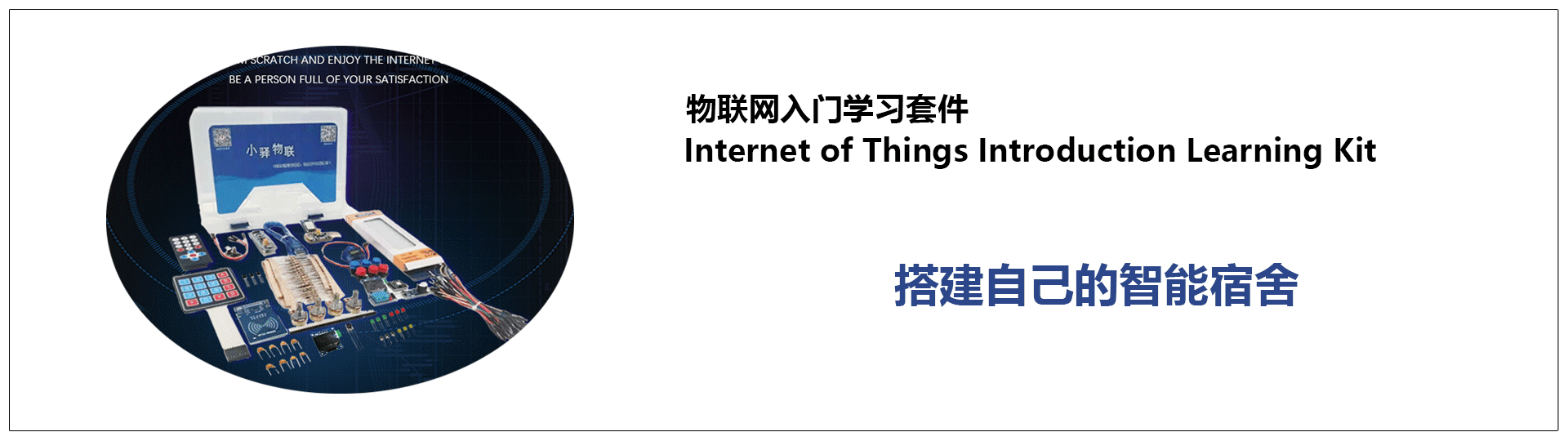 「开源」一套开源的可快速搭建自己的物联网/智能家居软硬件系统