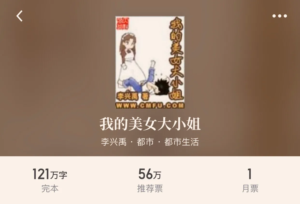 二十本都市完本小说，都市的纷扰和情感波动，却又感觉是梦一场