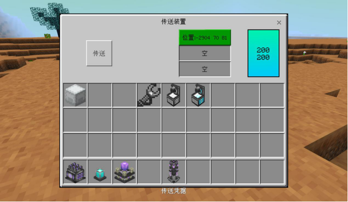 《我的世界》星际探险：迫降玩法攻略——机器/物品介绍篇