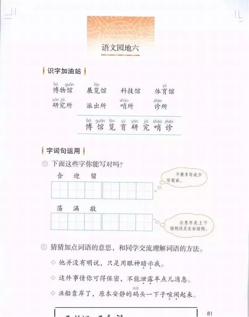 部编版1-6年级下册电子课本已更新！高清版，寒假预习抢先看