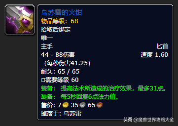 怀旧服祖尔格拉布所有Boss最详尽攻略+极品掉落列表