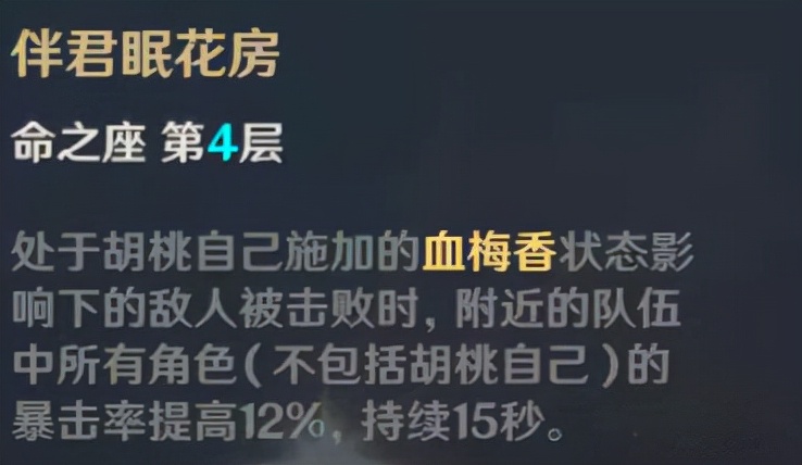 2.2版本原神胡桃培养攻略