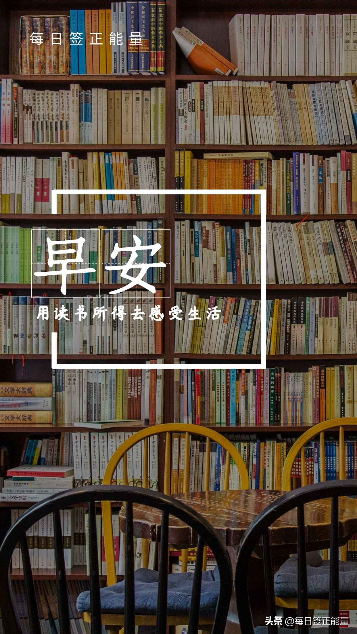 「早安微语」早安优美语录配图,正能量励志经典唯美精选简单短句