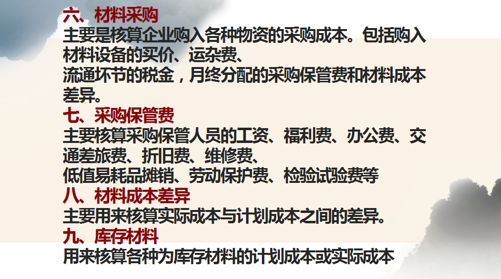 房地产会计分录大全，你不清楚的，这里都有赶紧来瞅瞅！