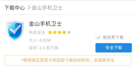手機管家哪家強，你用的是騰訊手機管家，還是360安全衛(wèi)士