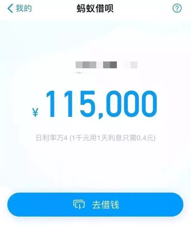 支付宝借呗这样用，一年利息可少还16200元