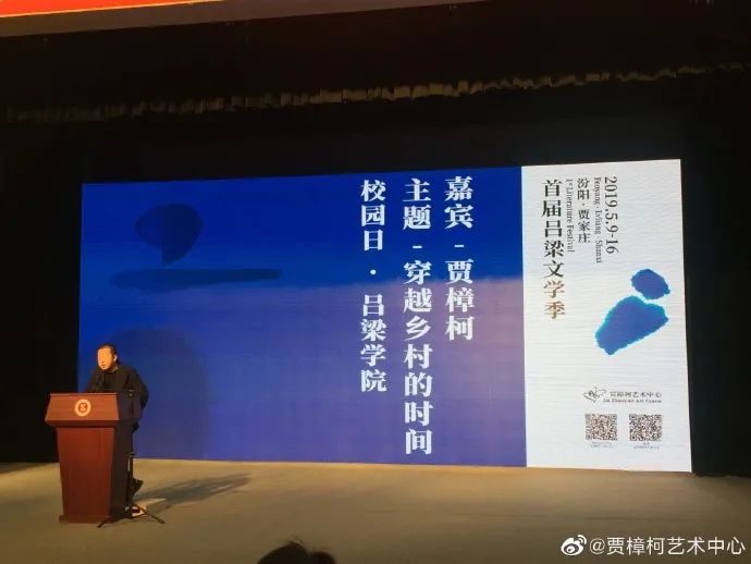 贾樟柯和余华串通了什么？
