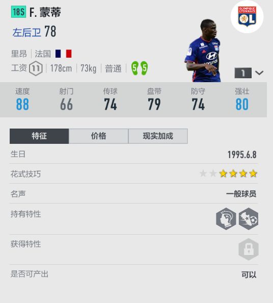 fifa21囤卡(这张“”，稳赚不赔)