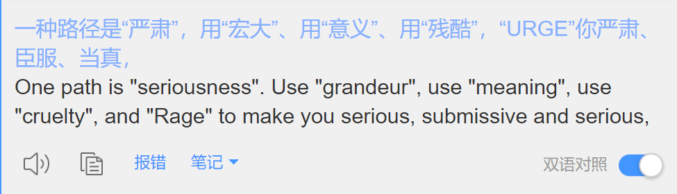 所有机器翻译都失灵——当一段汉语中出现大量双引号引用