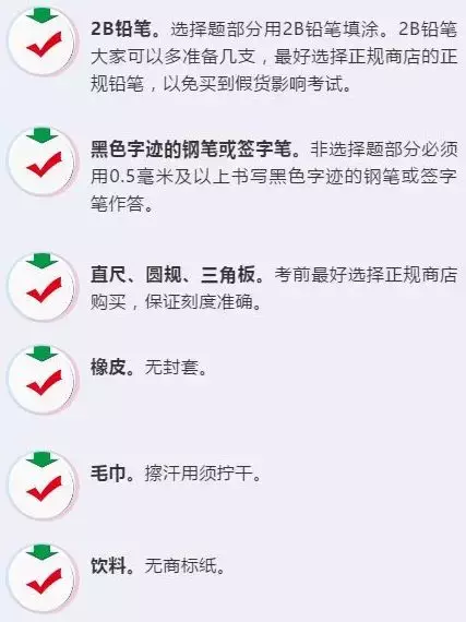 今年高考，带这些物品不能参加考试，最重判刑