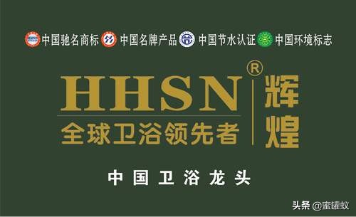 辉煌卫浴是否属十大名牌？解析其行业地位与品牌线级划分