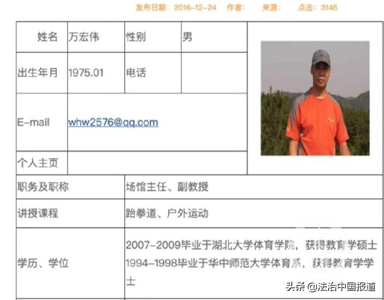 大学体育篮球论文(华中科大副教授写篮球论文抄足球论文：篮球是踢的)