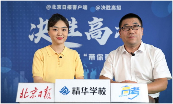 精华学校：高考生的第三条出路