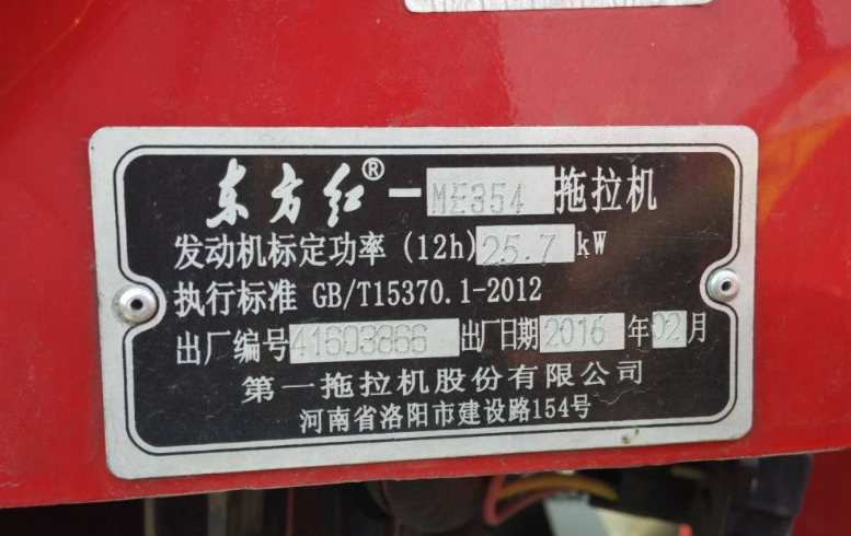 東方紅ME354拖拉機售價3.75萬一臺，這個價格，農機手會考慮嗎？