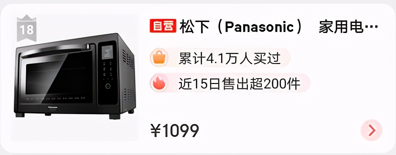 家用烤箱怎么選？家用烤箱哪個牌子的好？對比銷量榜家用烤箱優劣