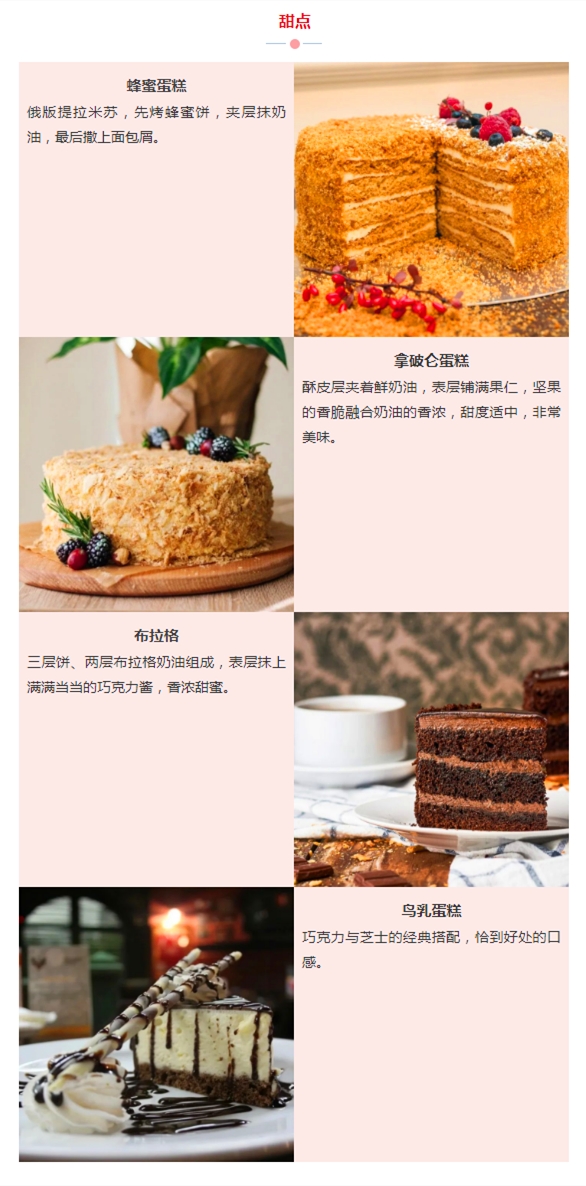 俄罗斯旅游必尝美食，你PICK哪一道？
