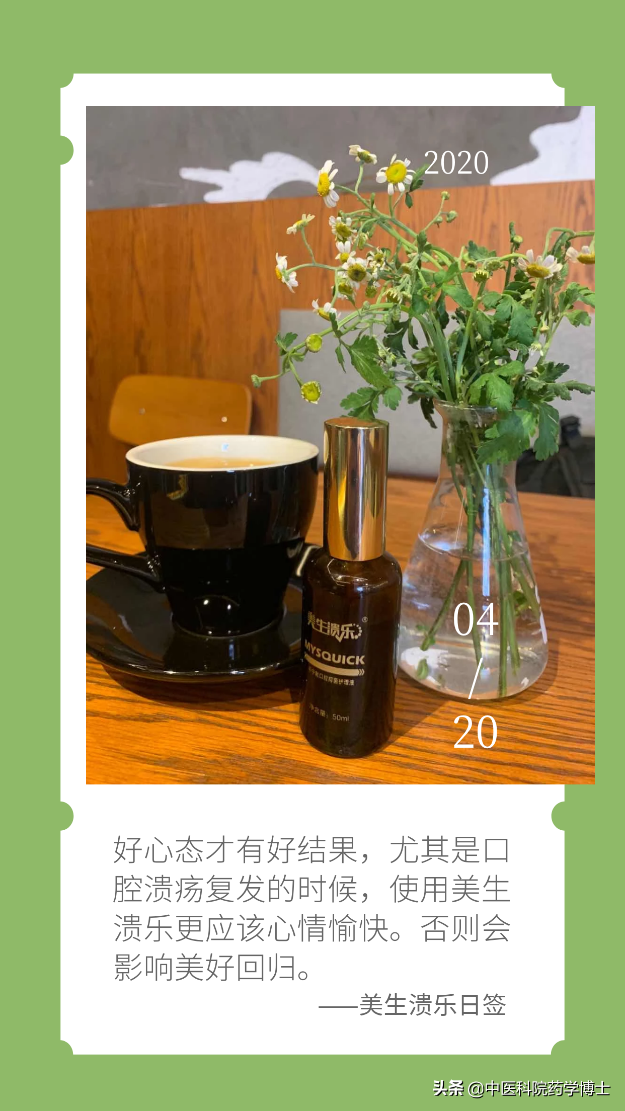 口腔溃疡反复发作？2024年十大口腔溃疡喷雾剂效果排行榜