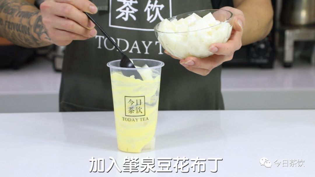 豆花蛋糕奶茶——今日茶饮免费奶茶培训 饮品配方做法制作教程