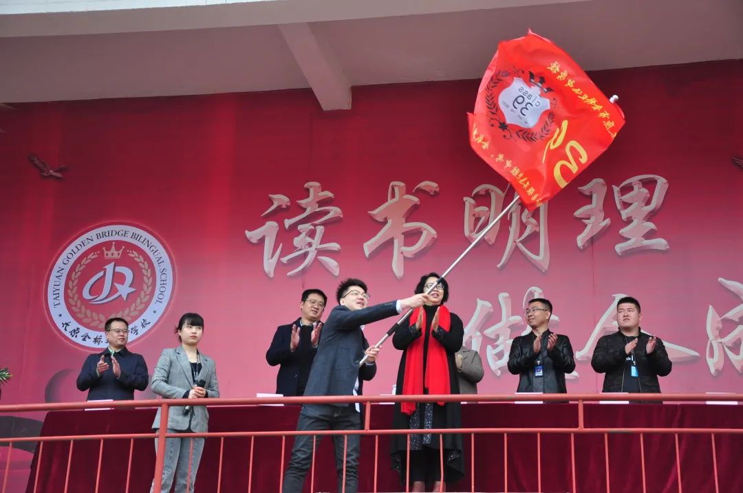 「校园热点」太原金桥双语学校2021届中考百日誓师大会