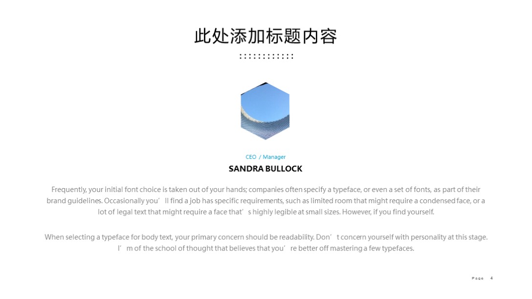 漂亮！第1261期—简约现代风格公司介绍PPT模板