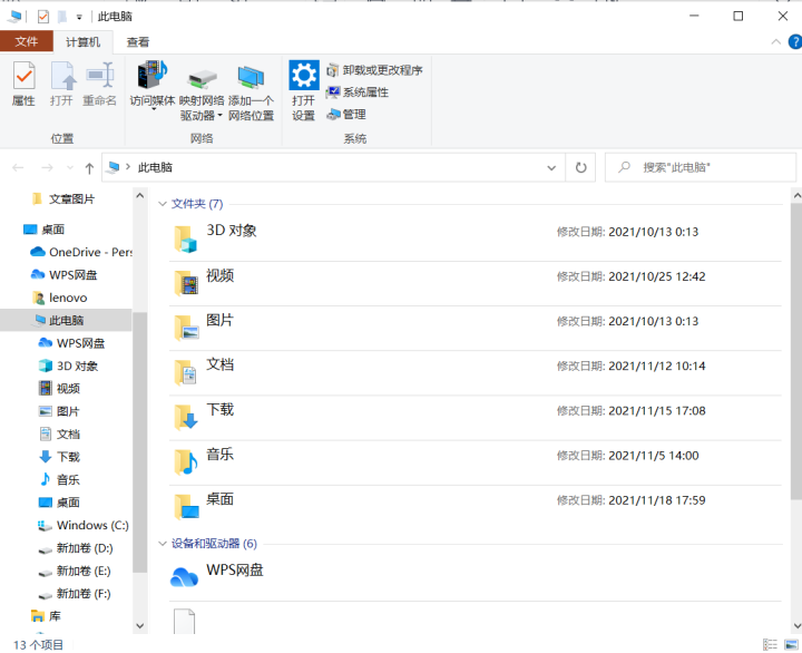 如何恢复误删的文件？2021最新教程