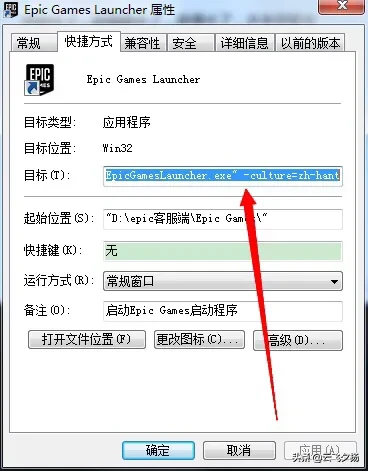 EPIC的赠送的游戏无主之地修改汉化方法。