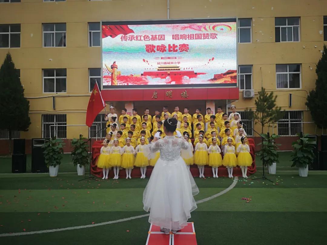 树魂立根 务实前行 延川县城关小学2020——2021学年度第一学期工作总结