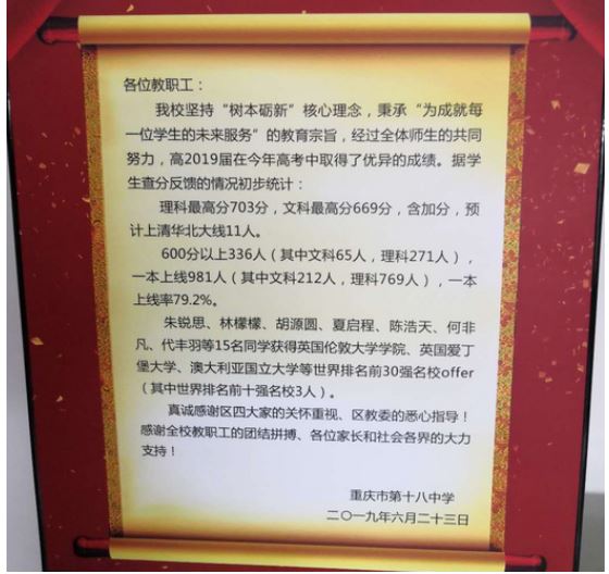 重庆和成都的四大名校都是谁，差别有多大？