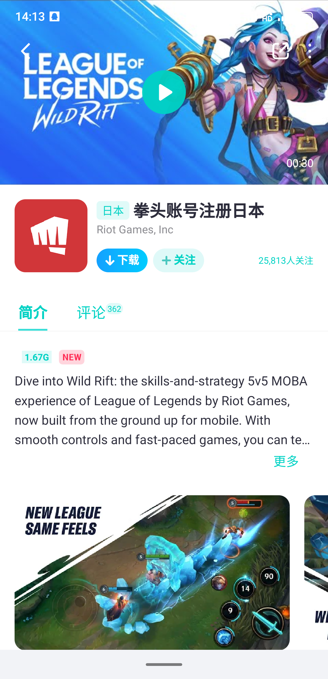 lol官網首頁（《英雄聯盟》手游來了！下載登錄詳細教程在此）