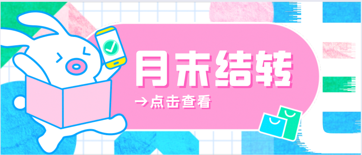 月末必备：财务结转会计分录大全，销售工资结转都有，人手一份