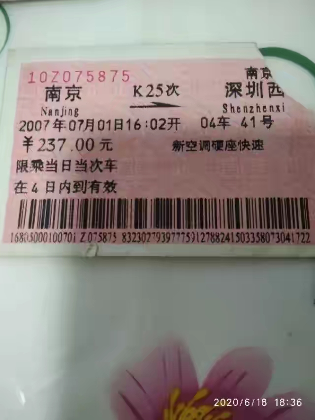 今日四川火车票价格「四川至..火车票价」