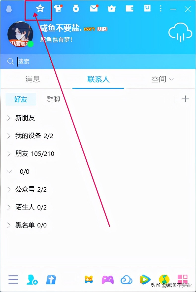 Qq空间怎么开启访客=空间怎么开启访问权限